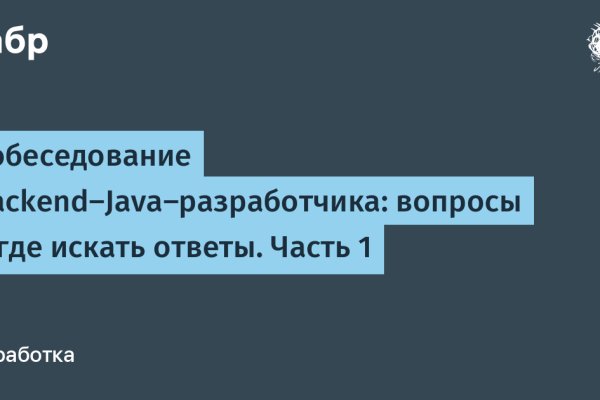 Как заказать на кракене