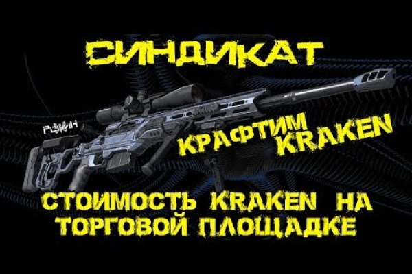 Кракен kr2connect co