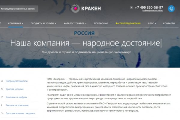 Kraken даркнет переходник